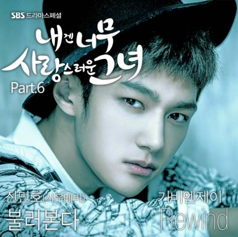 Raina, Krystal, Gavy NJ, Kim Myung Soo (L)