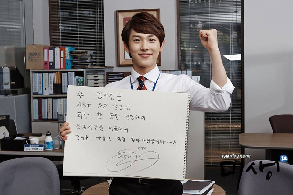 Im Si Wan (Siwan), Kang So Ra, Kang Ha Neul
