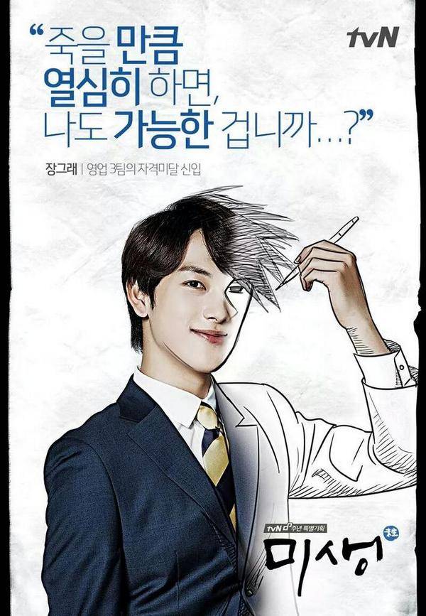 ZE:A, Im Si Wan (Siwan)