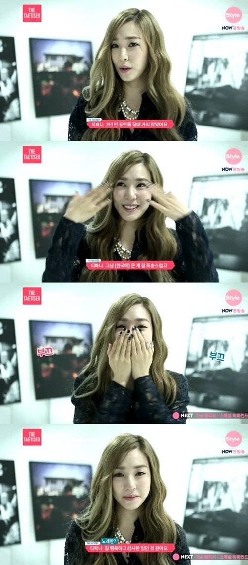 Tiffany, TaeTiSeo