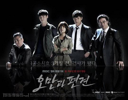 Choi Jin Hyuk, Joo Won, Kim Yoo Jung, Choi Woo Sik, Baek Jin Hee, Shim Eun Kyung
