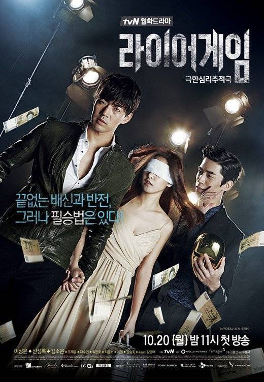 Lee Sang Yoon, Shin Sung Rok, Kim So Eun