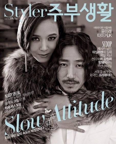 Tiger JK, Yoon Mi Rae