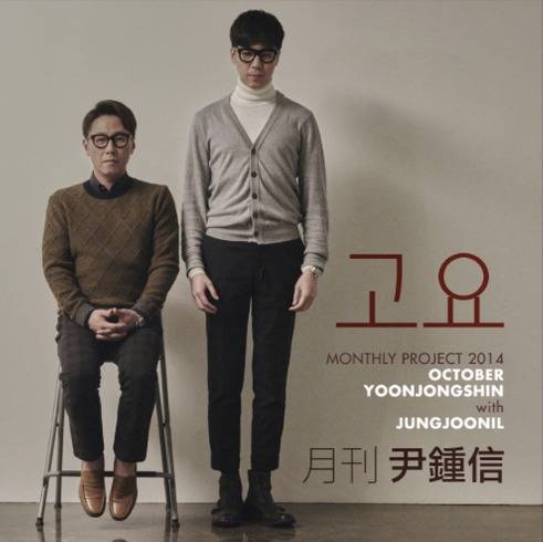 Yoon Jong Shin