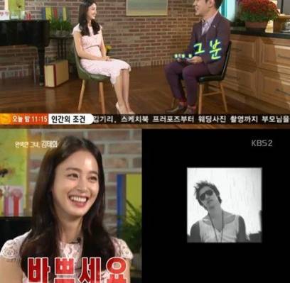 Kim Tae Hee, Rain