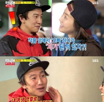 Lee Kwang Soo, Wang Ji Hye