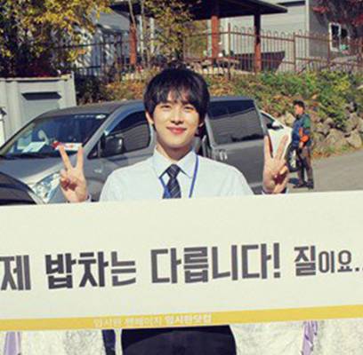 Im Si Wan (Siwan)