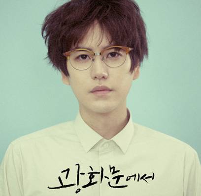 Super Junior, Kyuhyun