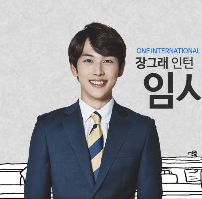 ZE:A, Im Si Wan (Siwan)