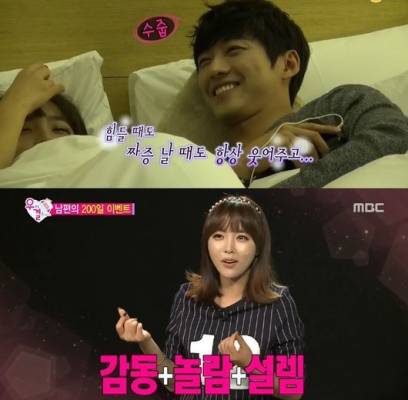 Hong Jin Young, Nam Goong Min