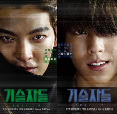 Lee Hyun Woo, Kim Woo Bin