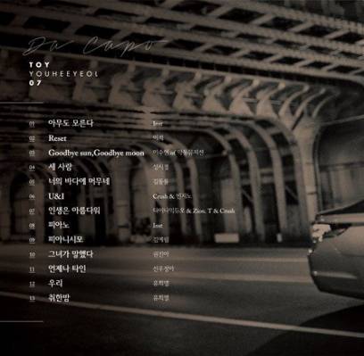 Akdong Musician (AKMU), Suhyun, Kim Ye Rim (Lim Kim), Zion.T, Yoo Hee Yeol, Toy, Dynamic Duo, Lee Juk, Sung Si Kyung, Beenzino, Crush, Kim Dong Ryul