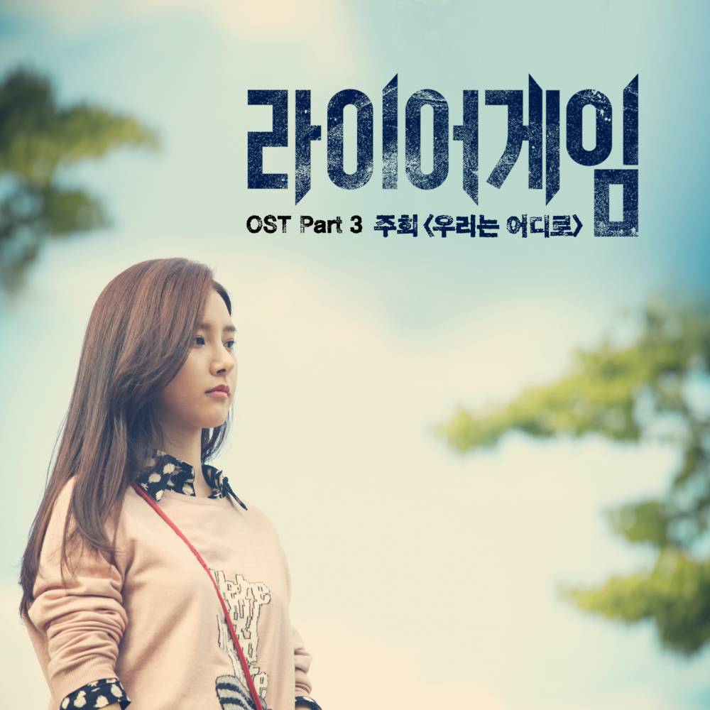 8eight, Joo Hee