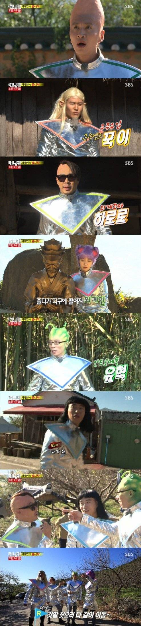 Kim Jong Kook, HaHa, Lee Kwang Soo, Song Ji Hyo, Yoo Jae Suk, Gary, Ji Suk Jin