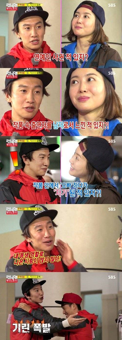 Lee Kwang Soo, Wang Ji Hye