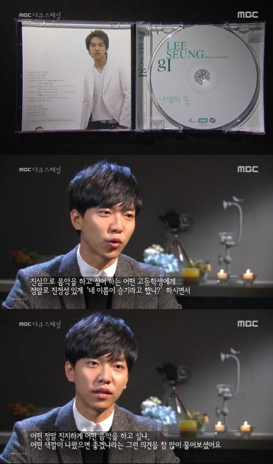 Lee Seung Gi, Boohwal, Heo Ji Woong