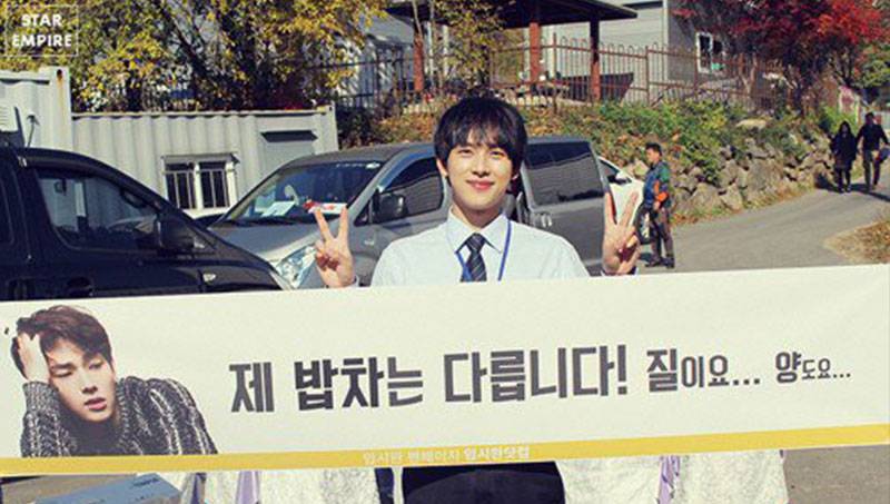 Im Si Wan (Siwan)