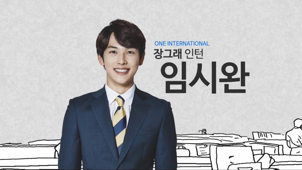 ZE:A, Im Si Wan (Siwan)