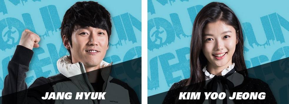 Jang Hyuk, Kim Yoo Jung