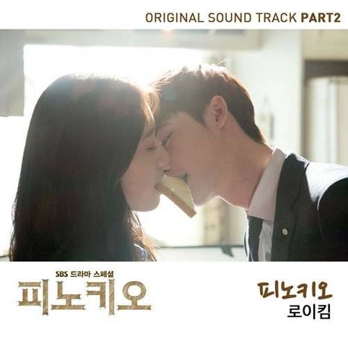 Roy Kim, Park Shin Hye, Lee Jong Suk