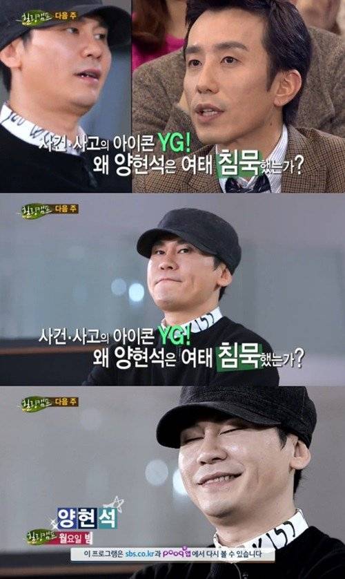 Yoo Hee Yeol, Yang Hyun Suk