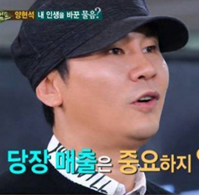 Big Bang, Yang Hyun Suk