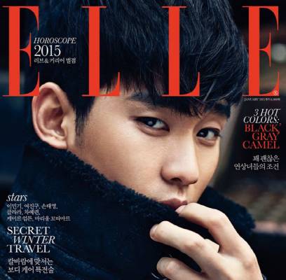 Kim Soo Hyun