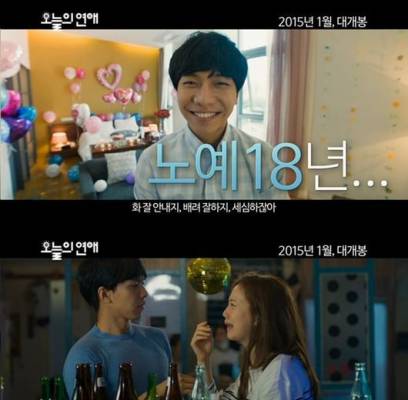 Lee Seung Gi, Moon Chae Won