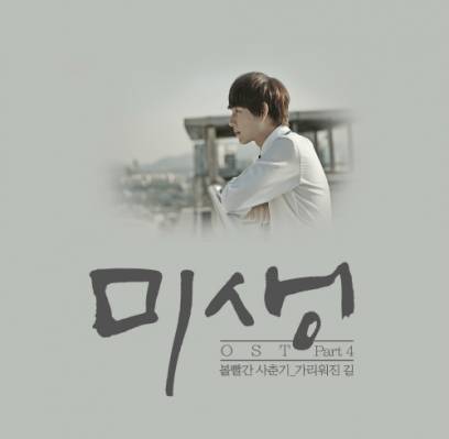 Im Si Wan (Siwan)