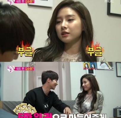 Kim So Eun, Song Jae Rim