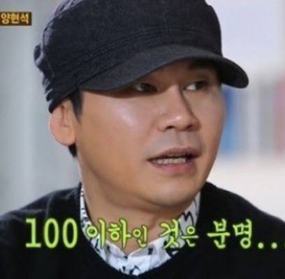 Yang Hyun Suk