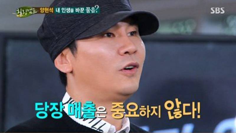 Big Bang, Yang Hyun Suk