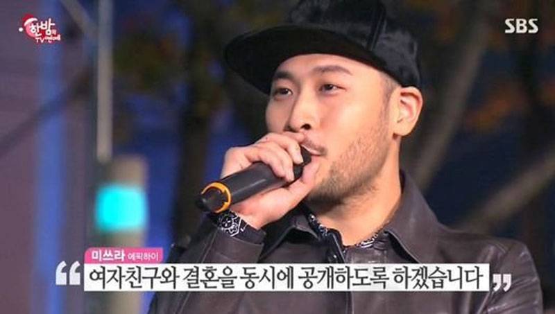 Epik High, Mithra Jin