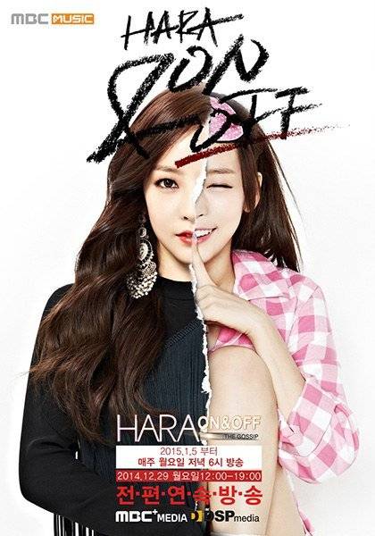 KARA, Hara