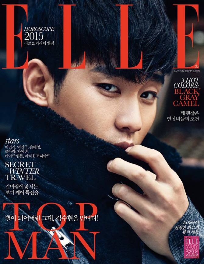 Kim Soo Hyun