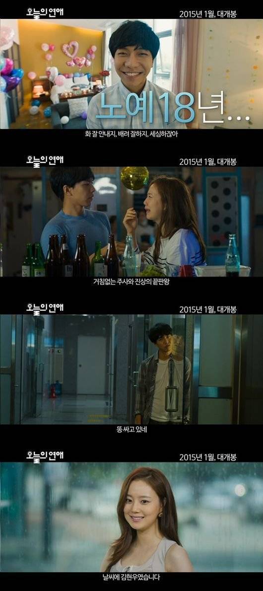 Lee Seung Gi, Moon Chae Won