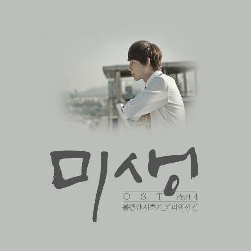 Im Si Wan (Siwan)