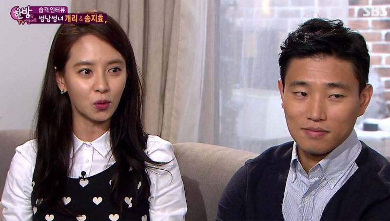 Song Ji Hyo, Gary