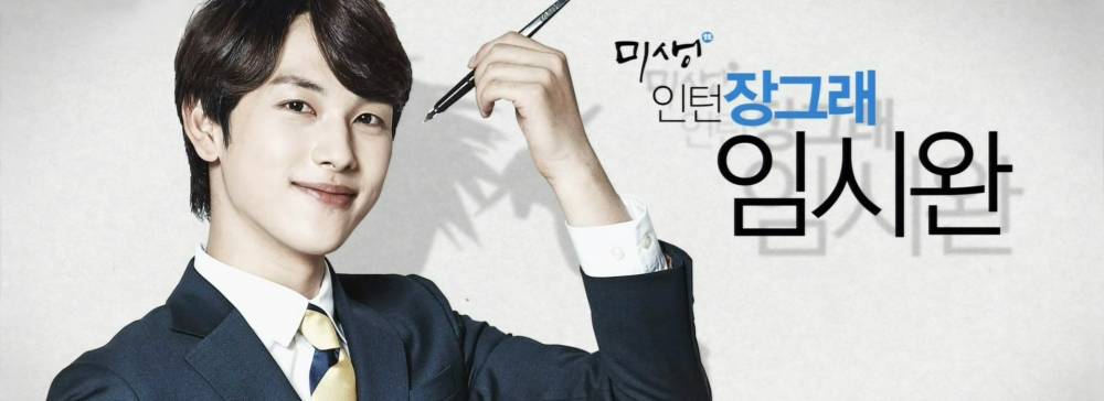 ZE:A, Im Si Wan (Siwan)