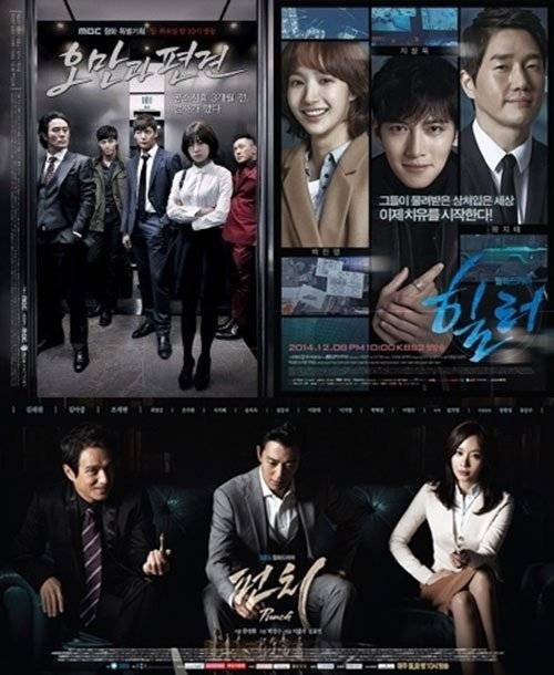 Choi Jin Hyuk, Park Min Young, Choi Woo Sik, Kim Ah Joong, Baek Jin Hee