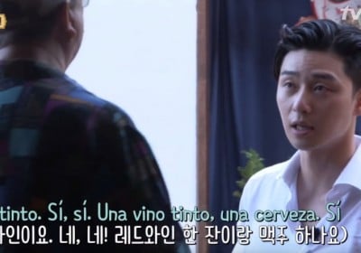 Park Seo Joon