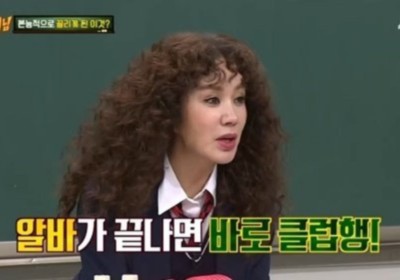 Uhm Jung Hwa