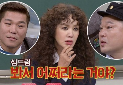 Kang Ho Dong, Uhm Jung Hwa, Seo Jang Hoon