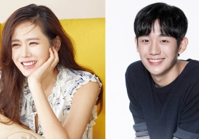 Son Ye Jin, Jung Hae In