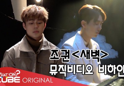 Jo Kwon, Yu Seon Ho (Yoo Seon Ho)