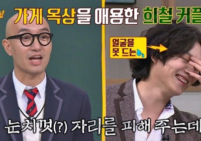 Super Junior, Heechul, Hong Suk Chun