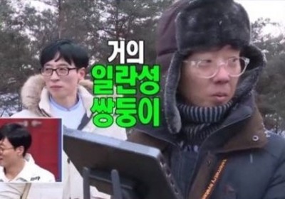 Yoo Jae Suk