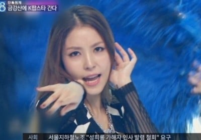 Boa, Jung In, Lee Juk