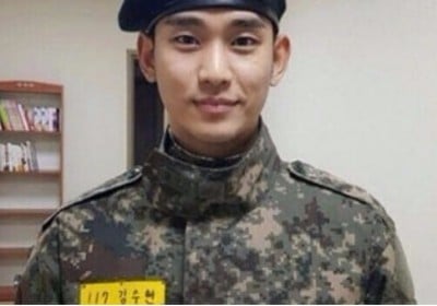 Kim Soo Hyun