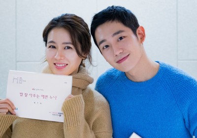 Son Ye Jin, Jung Hae In